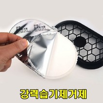 sk커머스 다용도제습제 250gX8개 1box 제습 방습 습기제거 곰팡이방지 습도조절 냄새방지 서랍장 침실 아이방 옷방 신발장 여름장마 현관 계단 차량내부