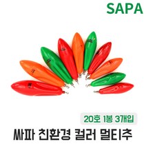 친환경 인천추 칼라 구멍추 20호 다운샷 봉돌 낚시추