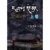 이노플리아 진주성 비가 상권, One color | One Size@1