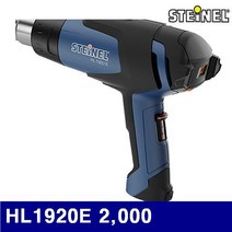 스테이넬 열풍기 HL1920E 2 000 0.8 (1EA) 산업안전 접착 윤활 냉난방품 열풍기 스테이넬 공구