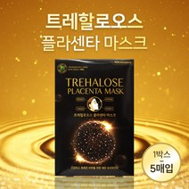 광동제약 트레할로오스 플라센타 마스크 5매 개별포장 프리미엄 영양성분 태반 피부 트리트먼트