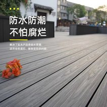 방킬라이데크 방낄라이 방부목 2 세대 공동 압출 플라스틱 나무 바닥 야외 울타리 테라스 발코니 정원 부식 방, 02/공장 직접 판매 지원 사용자 정의, 1㎡