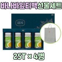 순수 바나바 바나나 바나마 잎 차 부모님 선물 세트 파나바잎 워터 티 물 수 좋은 추천 바나 바나바입 바나비잎 프리미엄 직장상사 교수님 고약사 종류 음식 할머니 엄마 생신 생일