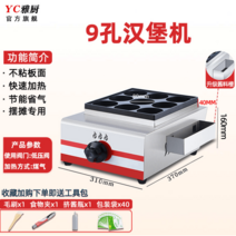 업소용 계란빵기계 풀빵 작은 호떡 가저용, 1.가스 9홀