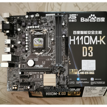 새로운 박스 Asus / 화석 H110M - K D3 컴퓨터 1151 데스크 톱 메인보드 지원 DDR 3 메모리, default