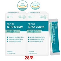 벨기에 유산균 다이어트 프로바이오틱스 가르시니아추출 프롤린 함유 28포