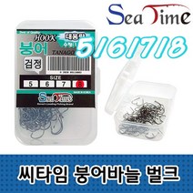 씨타임 국산 붕어바늘 벌크 대용량 민물낚시 다나고 훅