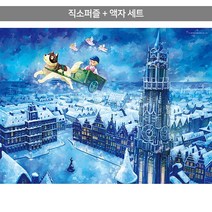 500피스 직소퍼즐+액자세트 - 플란다스의 개 밤 하늘 여행 (액자포함), 단품, 단품
