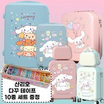 시나모롤 캐리어 여행 가방 기내용 미니 레디백