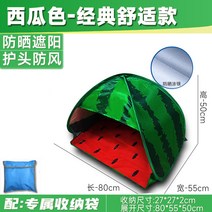 암막텐트 바람막이 바닷가 수면텐트 원터치 햇빛차단 가정용 숙면텐트 수면텐트, 수박 컴포트 빅사이즈 실버젤 차광