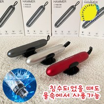 러브유어레몬 차량용 망치 비상탈출 도구 비상망치 안전망치 안전벨트 커터 절단, 실버+레드, 2개