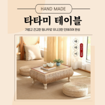 타타미 일본식 수납 가능한 라탄 티테이블 테이블 커피 사각 발코니, 직사각형테이블만/65*45*30