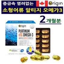 알티지오메가3 청소년오메가3알티지 혈액순환개선제 알티지클린오메가3 초임계오메가3 rgt 오매가3 좋은 효능 혈행 눈건강 영양제 20대 30대 40대 50대 여자 여성 남자 임산부