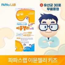 파파스랩 이뮨젤리 키즈 20g x 20포 어린이 아연 면역력 유아 비타민D 젤리 영양제, 60포 3박스