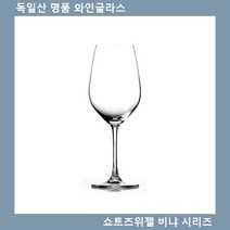 쇼트즈위젤 비냐 화이트 1p