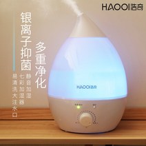 자연기화식가습기 Haoqi 아로마 테라피 가습기 가정용 음소거 대용량 침실 에어컨 룸 임산부와 아기 작은 공기 안개 볼륨, [02] 화이트 업그레이드