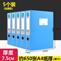 서류보관 10 개입 두꺼운 파인더 A4 비닐 자료함 탁상 간부 인사 기록부 회계 증빙 케이스 당 건설 2357527029, 업그레이드 75mm 스카이블루 5개입