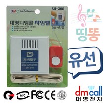 대명306 띵똥 유선초인종 챠임벨 현관벨, 1개