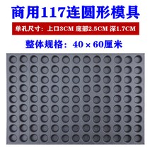 Deepen 3.5 cm 24 둥근 계란 달 금형 베이징 스타일 광동 스타일 향상된 달, 한개옵션1, 117 짝수 라운드 단일 구멍 3cm