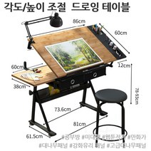 높낮이 조절 드로잉 미술 화방 테이블 그림 데스크 이젤 책상 거치대 투명 캔버스 받침대, 옵션 03, 의자O