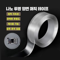 초강력 양면 테이프 투명 겔 무중력 접착 실리콘 나노 테이프 1m 2m 3m 5m 아크릴 자동차 폼, 2T* 5cm x 5m