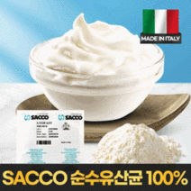 꾸덕한 수제 그릭요거트 스타터 대용량 요거트 만들기 파우더 10g 3종 (택1), 440B (가정용 그릭요거트용) 10g