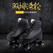 처음 스키를 신고스케이트의 가뭄에 대해 배운 달 인라인 롤러 스케이팅 신발 도르래 바퀴로 롤러 스케이트를 타고 있다. 신발 성인용 더블, 블랙라이트가죽+블랙휠, 블랙라이트가죽+블랙휠