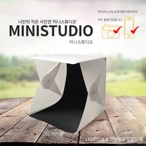 LED 포토박스 미니 스튜디오 31 x 31 x 31cm(중형) 40 x 40 x 40cm(대형) 소형22cm, 포토박스 40cm (대형), 1개