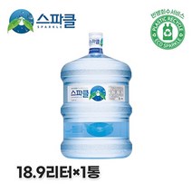 스파클 [스파클 빈통 회수] 생수 말통 (대용량 18.9L)×1통, 기타