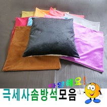하birthh_가정용방석 솜피 업소용 학생 외피 방석 커버 단체용 식당용 모던♥hajm, ♥hajm50HHH7(진블루)