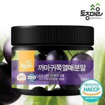 [토종마을]HACCP인증 국산 까마귀쪽열매분말 150g, 없음
