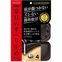 일본직발송 4. 기타가와 공업(Kitagawa Industry) 키타가와 공업 소파용 어긋남 방지 거실 키퍼 소파용 LK, One Size_One Color, One Color