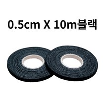 핑거테이프 주짓수 유도 클라이밍 손가락 테이프, 블랙0.5cm X 10M