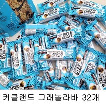 커클랜드 그래놀라바 (10개 20개 32개) 코스트코 + 땅콩캬라멜2개 서비스, 24g x 32개입