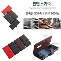 아이폰 11프로 국내생산 천연 소가죽 헤르쉴린 카드 지갑 수납 슬림 자석 커버 (예쁘고 깔끔한 상품)