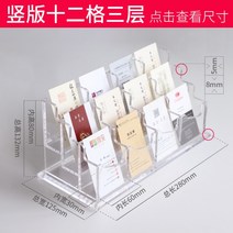 꽂이 카페 아크릴박스 거치대 명함박스 정리함 고객카드 홀더 12칸, B.12칸 3단 레이어 (세로)