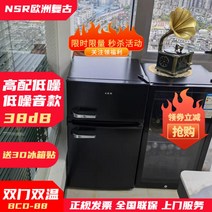 유럽 빈티지 저소음 2도어 80L 90L 소형 냉동 냉장고 절전 오피스 아파트 펜션 숙소 호텔, 88L 블랙 빈티지 2도어 냉장냉동고
