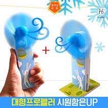 잡으면돌아가는 선풍기만들기(1인용)★핸드형+스탠드형