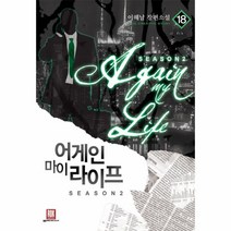 이노플리아 어게인 마이라이프 18 SEASON2, One color | One Size@1