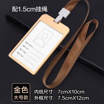 커버포함 근무 증명서 작업판 작업브랜드 공장표 직원 목걸이카드지갑, 기본