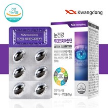 광동 눈건강 루테인 지아잔틴 약4주분 빌베리 헤마토코쿠스 눈침침 안구건조 비문증 황반변성, 1박스