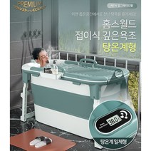 접이식욕조 좁은공간 욕조 이동식욕조 간이 반신욕조 전신욕 접이식 대형 깊은 전신욕조 성인 특대형 홈쇼핑접이식욕조 이동욕조 성인목욕통 반신욕기 홈스파 가정용사우나 1인목욕탕 반신욕기, 퍼플, 탕온도계형 깊은욕조