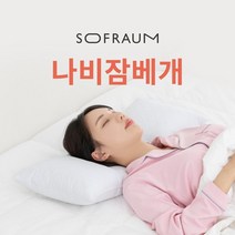 [소프라움] 나비잠 구스베개+전용커버세트다용도 레그쿠션, 화이트 (MOS20AS65P11WHL), 타탄 (MOS20AC71201GNS)