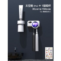 의료용 자외선 전동 칫솔 살균 살균기 건조기 어린이 비펀칭 무선 휴대용 소독기 세정기, SpaceCap[Pro]버전화이트+1자석흡입컵