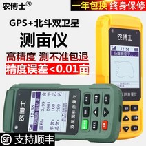 GPS 측량기 면적 측정기 Nong의 에이커 미터 고정밀 핸드 헬드 GPS 토지 면적 미터 측정 필드 미터 에이커 미터 수확기 차량, 패키지 10: 자동차 휴대용 이중 사용 방수 버전