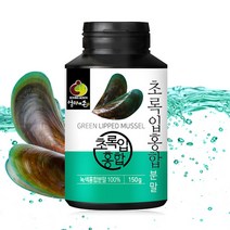 웰빙 뉴질랜드산 초록입홍합분말 150g, 단품, 단품