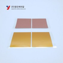YCC50 동 구리 열전도 방열스티커 중형 59mm 2개