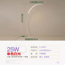 침실스탠드 활 장조명 카페 거실 LED장스탠드 빈티지 무드등, 3116-화이트 165cm 백색광