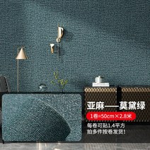 단열 향균 고급스러운 사무실 실크 거실 포인트 벽지 인테리어 화이트 투룸 중폭 안방, 벽지 한 장, 린넨무늬를 도톰하게 가미한 멜더민트[2.8mx0.5m]