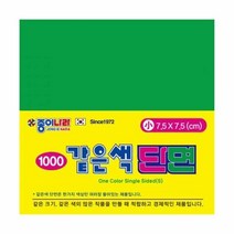 BK1000 종이나라 같은색단면색종이 소 06 밝은초록 80매, 본상품
